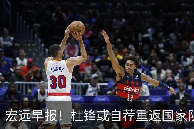 宏远早报！杜锋或自荐重返国家队，徐杰又赚外快，广东旧将再就业