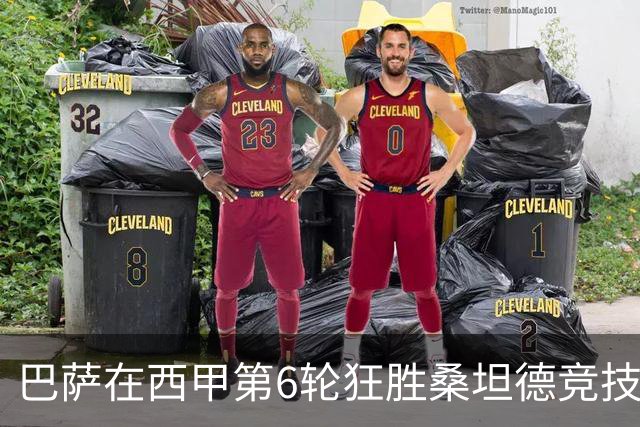 巴萨在西甲第6轮狂胜桑坦德竞技，拉菲尼亚强势领跑射手榜